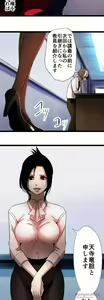 Page 725 of Sadistic Love Game - preview thumbnail