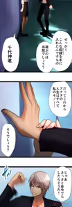 Page 727 of Sadistic Love Game - preview thumbnail