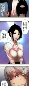 Page 728 of Sadistic Love Game - preview thumbnail