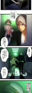 Page 730 of Sadistic Love Game - preview thumbnail