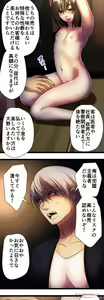 Page 747 of Sadistic Love Game - preview thumbnail