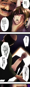 Page 748 of Sadistic Love Game - preview thumbnail