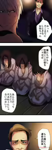 Page 750 of Sadistic Love Game - preview thumbnail