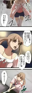 Page 75 of Sadistic Love Game - preview thumbnail