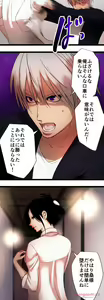 Page 756 of Sadistic Love Game - preview thumbnail