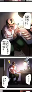 Page 757 of Sadistic Love Game - preview thumbnail