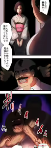 Page 758 of Sadistic Love Game - preview thumbnail