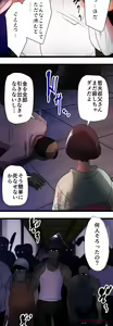 Page 759 of Sadistic Love Game - preview thumbnail