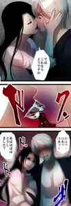 Page 767 of Sadistic Love Game - preview thumbnail