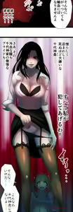 Page 769 of Sadistic Love Game - preview thumbnail
