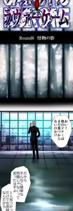 Page 783 of Sadistic Love Game - preview thumbnail