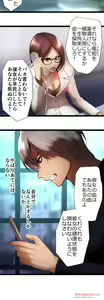 Page 784 of Sadistic Love Game - preview thumbnail