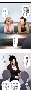 Page 785 of Sadistic Love Game - preview thumbnail