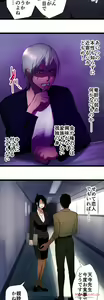 Page 786 of Sadistic Love Game - preview thumbnail
