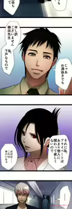 Page 787 of Sadistic Love Game - preview thumbnail