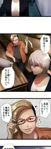 Page 788 of Sadistic Love Game - preview thumbnail
