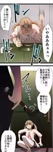 Page 79 of Sadistic Love Game - preview thumbnail