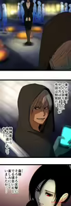 Page 792 of Sadistic Love Game - preview thumbnail