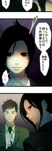 Page 794 of Sadistic Love Game - preview thumbnail