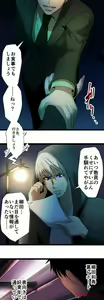 Page 796 of Sadistic Love Game - preview thumbnail
