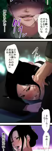 Page 799 of Sadistic Love Game - preview thumbnail