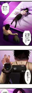 Page 805 of Sadistic Love Game - preview thumbnail