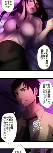 Page 806 of Sadistic Love Game - preview thumbnail