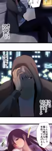 Page 809 of Sadistic Love Game - preview thumbnail