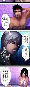 Page 815 of Sadistic Love Game - preview thumbnail