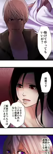 Page 816 of Sadistic Love Game - preview thumbnail