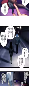 Page 818 of Sadistic Love Game - preview thumbnail