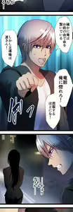 Page 820 of Sadistic Love Game - preview thumbnail