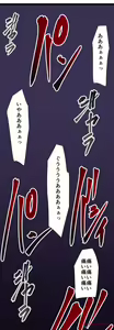 Page 82 of Sadistic Love Game - preview thumbnail