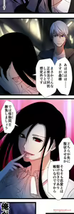 Page 822 of Sadistic Love Game - preview thumbnail