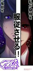 Page 823 of Sadistic Love Game - preview thumbnail