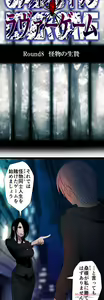 Page 825 of Sadistic Love Game - preview thumbnail