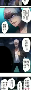 Page 826 of Sadistic Love Game - preview thumbnail
