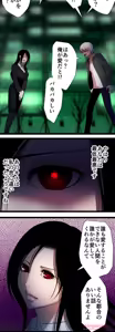 Page 827 of Sadistic Love Game - preview thumbnail