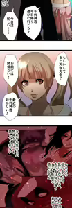 Page 829 of Sadistic Love Game - preview thumbnail