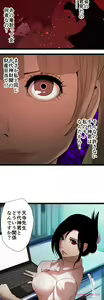 Page 830 of Sadistic Love Game - preview thumbnail