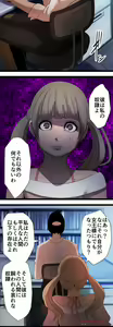 Page 831 of Sadistic Love Game - preview thumbnail