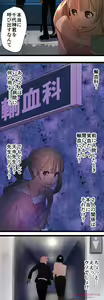 Page 834 of Sadistic Love Game - preview thumbnail