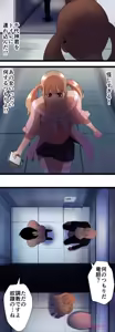 Page 835 of Sadistic Love Game - preview thumbnail