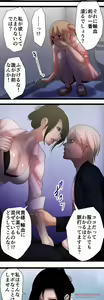 Page 836 of Sadistic Love Game - preview thumbnail