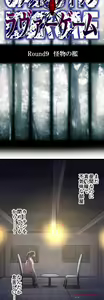 Page 846 of Sadistic Love Game - preview thumbnail