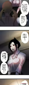 Page 848 of Sadistic Love Game - preview thumbnail