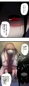 Page 850 of Sadistic Love Game - preview thumbnail