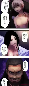 Page 854 of Sadistic Love Game - preview thumbnail