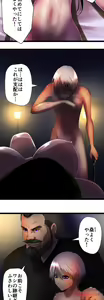 Page 860 of Sadistic Love Game - preview thumbnail