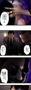 Page 862 of Sadistic Love Game - preview thumbnail